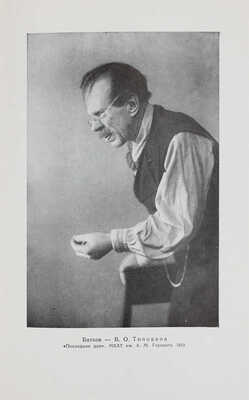 Булгаков М. Дни Турбиных. Последние дни (А.С. Пушкин) / Худож. Ю.А. Васильев. М.: Искусство, 1955.